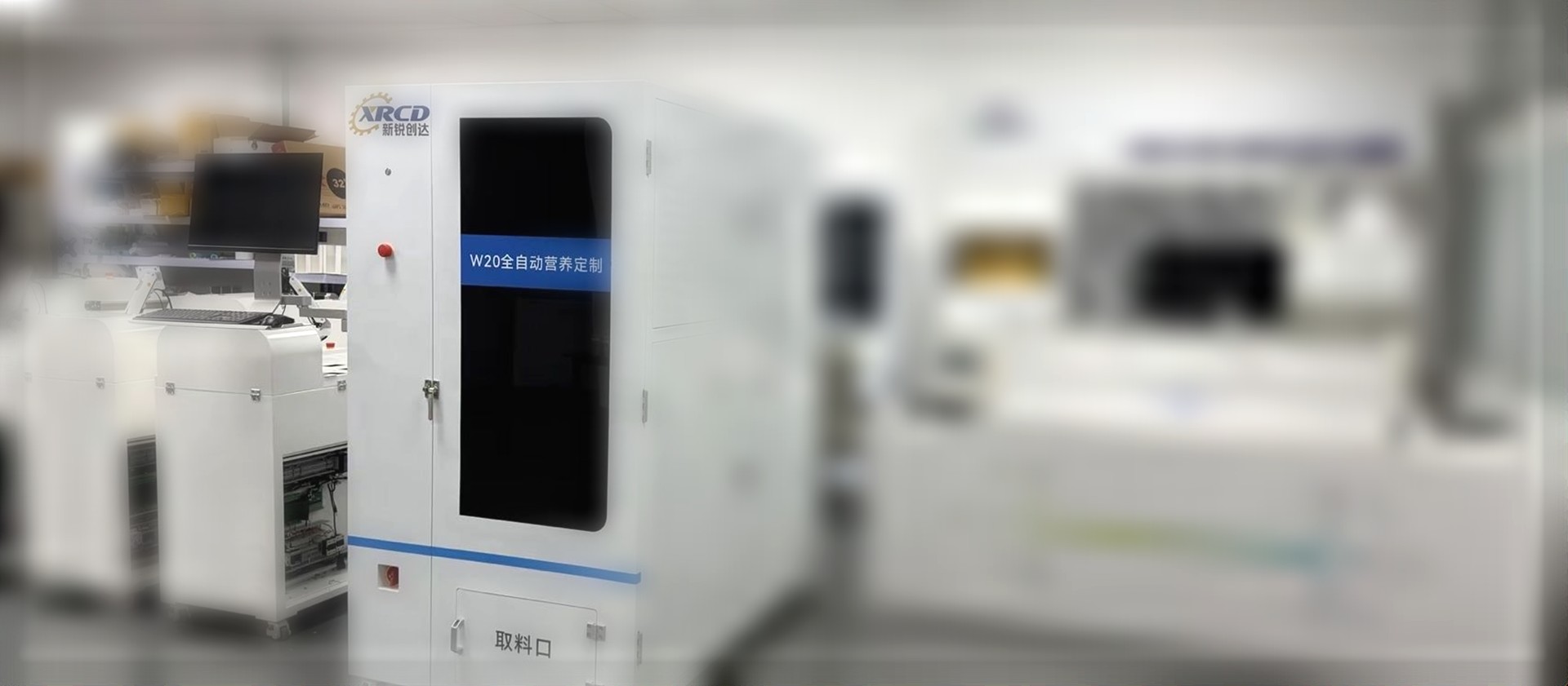 W20 全自动营养定制设备